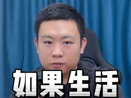 如果生活也有任务管理器#电脑#电脑知识