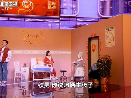 #2025年春晚小品#北京卫视春晚 #谢娜 #开开心心过大年