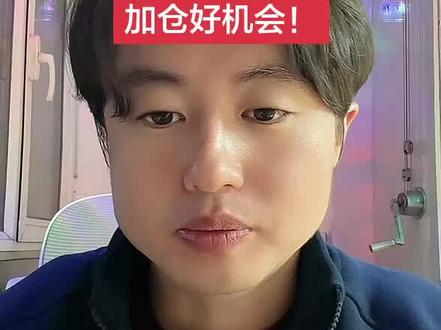 中韩半导体加仓好机会
#狗总 #狗总直播 #中韩半导体 #中韩半导体etf