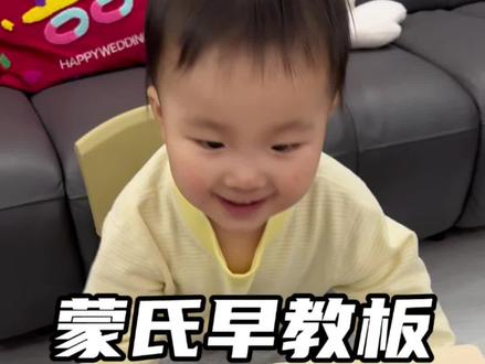 真的是1岁小宝必入的蒙氏玩具!锻炼手部精细动作的同时还培养了宝宝的专注力!玩的同时还可以做颜色和形状的认知呢#蒙氏教具 #蒙氏早教 #益智玩具 #早教启蒙 #专注力培养