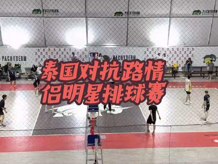 《找路宝大赛》 两口子对抗路打排球,我路宝率先拿下一分,要有火眼金睛,我找孩子找了好久#蔡有福林小路#蔡有福#林小路#打排球#情侣 #蔡有福林小路 #打排球