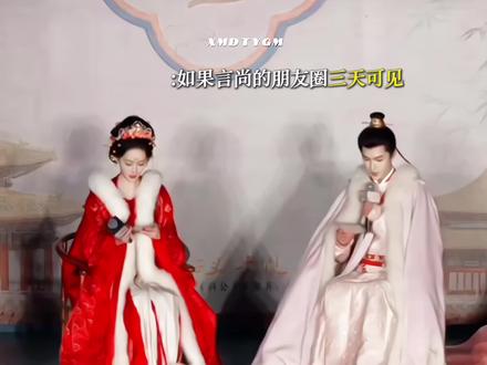 言尚朋友圈“熬夜批公文or悯农诗”
“or”谁给他设置个防沉迷#昀牵孟绕#孟子义#李昀锐#尚公主