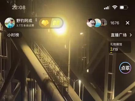 阿成也是好起来了,永和桥@广西奶黄包@ 这波流量蹭到了,外卖员都不送外卖了,哈哈@野钓阿成