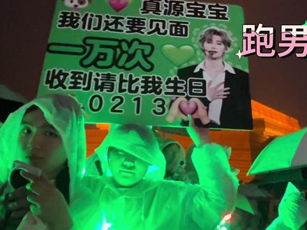 #现场实拍无剧本 #跑男来了 #晨哥儿 跑男安阳最后一站,文博站。蠢蠢欲动啦一天,说好啦不去现场了,最后的最后还是让小伙伴拉着去感受了一下我大安阳粉丝们的热情,距离那么近,却又那么远~无论怎样,终于是圆了我小时候的梦~晨儿哥,我见到了!