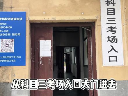 科目三考试全流程来啦!#科目三考试全过程 #科目三考试全过程教学
