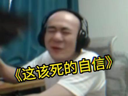 我知道我长得帅,但你们也不能老狙鸡我啊