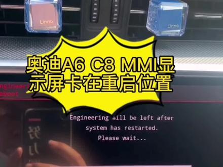 奥迪A6 C8维修更换J794#抖音汽车 #汽车知识分享 #抖音汽车人共创计划 #dou是好车 #实实在在的修车