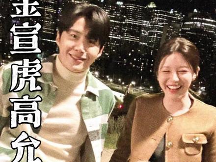 谁家cp会让对方帮自己审核社交平台内容的啊!#金宣虎 #高允真 #爱情怎么翻译 #贞爱宣言 @DOU+上热门