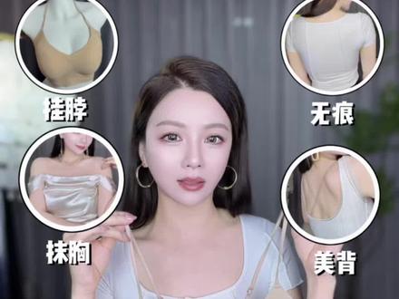 一件解锁4种穿法,夏天穿啥衣服都不怕!#韩鹃 #韩鹃冰感四合一无痕内衣#夏天穿搭 #美背内衣