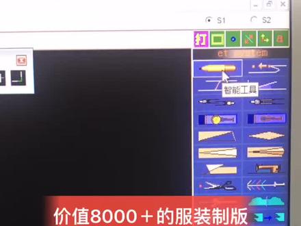 免费从初级开始一步步谅解服装制版软件教学#服装行业 #服装制版