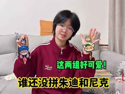 谁还没拼这个朱迪和尼克?做了两组好可爱! #创作者中心 #拼豆#手工 #萌娃