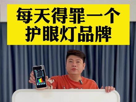 🔥护眼吸顶灯实测|霍尼韦尔真的有那么好吗⁉️ 🫣经常被问到,霍尼韦尔理想光,是不是智商税❓
🤔今天一镜到底,给大家扒得明明白白
#护眼吸顶灯 #护眼吸顶灯测评 #护眼吸顶灯推荐 #护眼灯吸顶灯 #霍尼韦尔吸顶灯