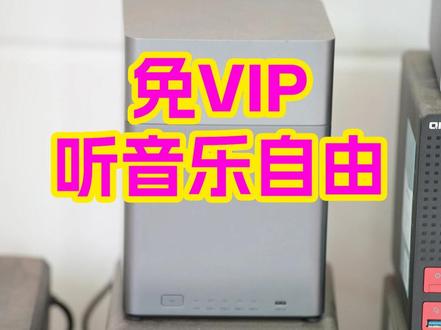 超好用的NAS音乐自由方案!个人音乐库这不就搭建起来了! NAS音乐自由、搭建个人音乐库?这种可维护的方案更好用,NAS不要闲置了,一机多用,可以试试!#NAS #docker #数码科技 #飞牛 #绿联NAS