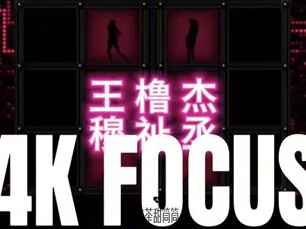 橹穆双人舞台也不好看呀
我就看了一晚上而已
4K完整版
#橹穆#橹穆双人舞台 #来自天堂的魔鬼