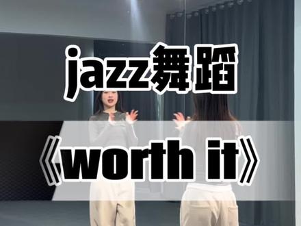 《worth it》详细教学来喽~ #worthit #小胖胖编舞 #基础爵士 #jazz #抖音潮流舞蹈地图