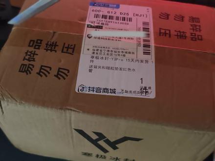 寒极y3pro超详细开箱,加水结冰配件展示,制冷效果很强最有性价比的液冷了#寒极冰封y3pro #散热器 #散热器推荐 @寒极冰封