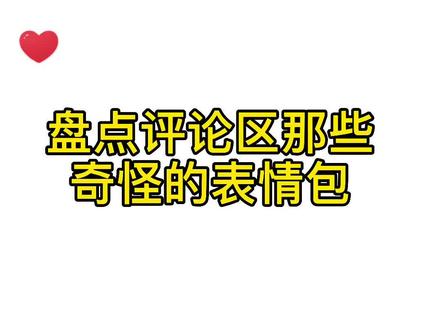 #勇敢牛牛 这下看你们谁还敢用这个牛牛#表情包 刷屏 #搞笑表情包 #picsart教程 @DOU+小助手