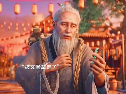 陈平安的簪子被文圣拿走了 #剑来#动漫