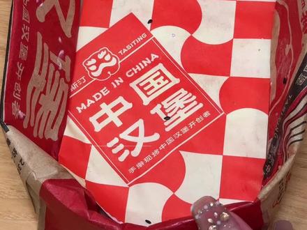 我的老天奶,塔斯汀4+2随心配,真的有4和汉堡,和2份小食,才只要30多,一家四口正合适,赶紧囤啊#塔斯汀 #中国汉堡 #汉堡界国货之光 #假期的快乐是美食给的 #美食推荐