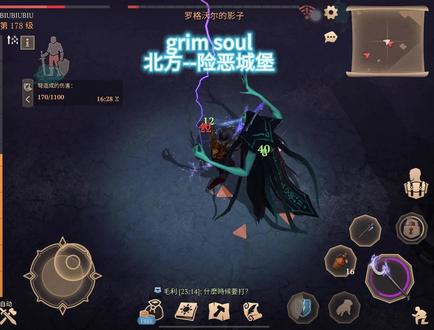 grim soul 险恶城堡攻略
