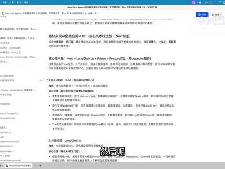 5.数据与基建基石:PostgreSQL与Docker的工程 前端#前端开发 #前端面试 #前端学习 #前端培训