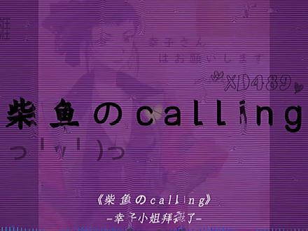 “幸子小姐拜托了” #蒸汽波 #音乐分享 #带上耳机