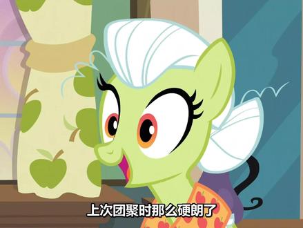 有人对史密夫婆婆感兴趣吗?#小马宝莉