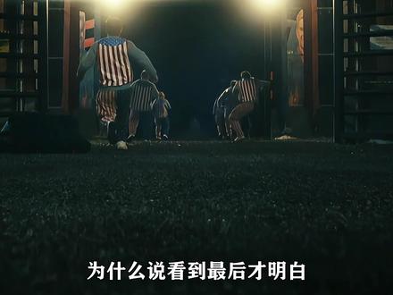 休伊你曾经的偶像来救你了 #黑袍纠察队 #火车头 #火车头之死