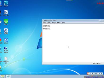 管家婆辉煌2安装步骤!哪里不了解加关注!