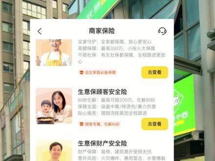 外卖突然掉单,赶紧检查下是不是食安出现了问题 #外卖食安#餐饮人 #热点 #外卖运营