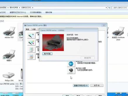 佳能ip8780打印机 提示错误代码5B00 由废墨收集器已满导致 快速解决方案#清零#打印机维修#办公设备维修#记录维修日常#打工人
