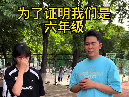我们来证明我们是六年级学生,结果立定跳远2.35米 #田径训练 #立定跳远 #体育训练 #运动员 #中国田径