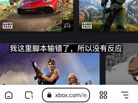Xbox云游戏安卓保姆级教程#xbox #云游戏 #安卓 #教程 #地平线