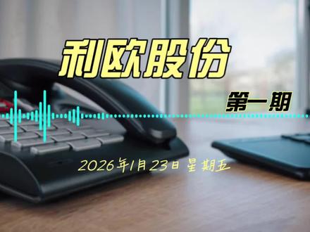 利欧股份这个位置还有逻辑嘛 这个位置确实很尴尬?
各位怎么看呢?
#利欧股份 #上市公司 #aigc #龙头 #液冷