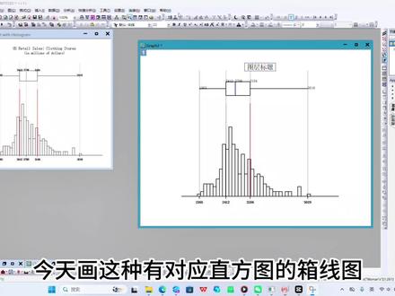 origin绘图之带有对应直方图的箱线图 #origin #科研绘图 #研究生 #论文 #硕士 @DOU+小助手