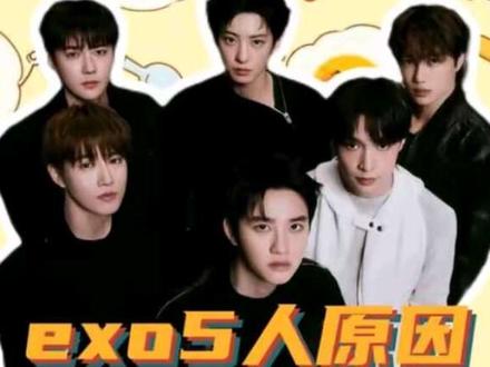 留下的这些人才是心中真的有exo的人#exo#cbx#kpop#演唱会#娱乐评论大赏