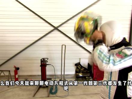 电动方程式历代升级 Gen1 到Gen3究竟有哪些改变 #赛车 #方程式赛车 #电动方程式 #赛道