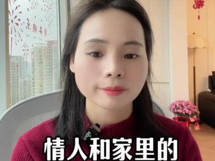 一个女人有两个男人,情人和老公,你觉得他更爱谁?