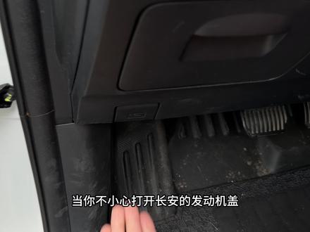 长安汽车空气滤芯和空调滤芯的更换过程,自己动手还能省钱。建议定期更换滤芯以避免车内异味、发动机问题和油耗增加。#长安汽车 #汽车好物 #空调滤芯 #空调空气滤芯更换