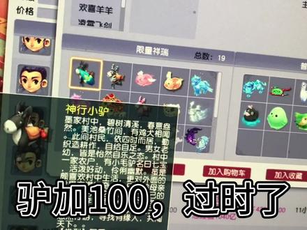 梦幻2023主流限量祥瑞锦衣加价估价表