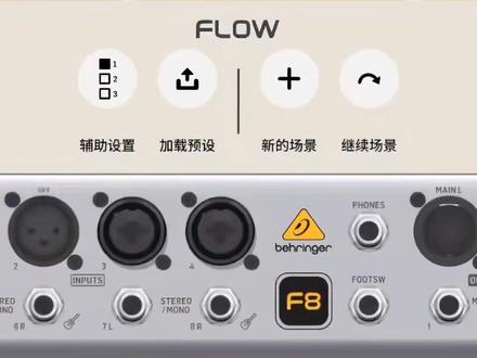 百灵达Flow8调音台中文汉化版APP(下载地址:https://pan.baidu.com/s/141PrVskZL2Kh7onUlK9nwQ?pwd=1tbe
提取码:1tbe)
加微信188888130或genggeng119或kaifengting进群-软件在群内发布-加不上微信就多加几次