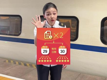 影老板教你候补购票@影老板