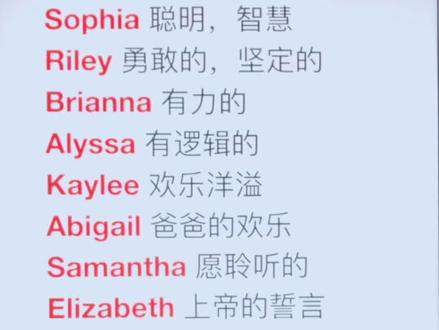 好听的女生英文名 第二弹😘