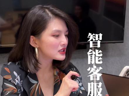 游戏公司老板提问:AI智能客服,该自己搭,还是拿第三方的?
有请我同事临风来解答
#遇事不决问临风 #AI客服 #AI落地 #企业答疑