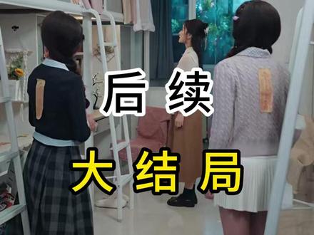 致命来电 致命来电郑茜飞酒店后续
致命来电霍晴打视频后续
致命来电酒店后续
霍情郑茜飞后续
致命来电郑茜后续
致命来电郑茜飞后续
致命来电郑茜飞
《致命来电》
致命来电看半张脸
梦境中的电话号码短剧
梦中的电话号码去酒店后续
梦境中的电话号码半张脸后续
梦境中的电话号码酒店后续
梦里号码后续剧情
梦中的电话号码背后绑符后续
梦境中电话鬼男友后续
梦中的电话号码视频后续
梦里梦到的电话号码后续
梦境中的电话号码酒店砸门后续
梦里梦到的电话后续
梦中的电话号码后续
致命来电郑茜飞
梦境中的电话号码短剧
梦境中的电话剧情
《致命来电》
致命来电
致命来电短剧
梦境中的电话号码
#致命来电 #致命来电短剧 #致命来电后续 #短剧追到爽 #好剧推荐