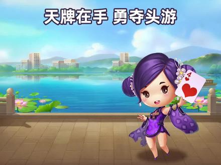 同城游打弹子:天牌在手 勇夺头游#打弹子 #宁城 #同城游