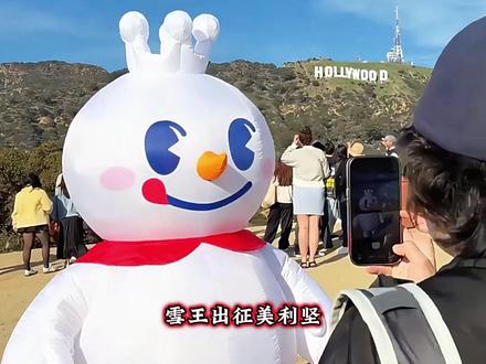 雪王登陆美国,美利坚甜品最严厉的教父