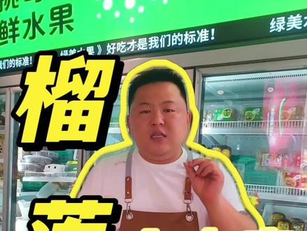 榴莲到底出肉率多少不亏?好多小伙伴还不会算?榴莲出肉率计算公式:榴莲出肉率=榴莲果肉÷榴莲整果
#榴莲 #榴莲出肉率 #榴莲知识 #报恩榴莲 #榴莲爱好者