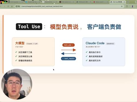 揭秘在Claude Code里WebSearch如何搜索网页 我用claude-tap抓了一次让Claude搜天气,文档说WebSearch一次API搞定,实测三次还分两个模型。
第一次使用Opus决定要搜,输出tool_use。第二次切到Haiku,工具箱只剩一个web_search,服务器端调Brave,拿回10条结果加30KB密文。第三次重新切回Opus,密文剔掉,总结完Haiku的结果回答你。
为什么套Haiku子agent?有两层隔离的考虑:
- 上下文隔离:30KB密文留在Haiku侧,主agent只拿几句总结
- 攻击面隔离:主agent有Bash/Edit/Write,Haiku只有web_search,哪怕被prompt injection劫持也碰不到能动文件的刀。
最后是如何计费。WebSearch独立计费每1000次10美元。对比OpenClaw这种开源agent,web_search都得自己去Brave注册API key自己付费——开源给你的是个壳。Claude Code的"server tool","server"两个字不只是"在服务端跑",更关键是底层搜索服务由Anthropic替你跟Brave付费。
一句话:贵的Opus思考,便宜的Haiku执行,脏活隔离在子agent里。10美元顺手把外部搜索基础设施也包了。
#Claude #AI工具 #张司机 #命令行 #个人开发者