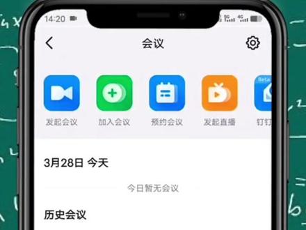 新系列,视频会议如何切换虚拟背景?再也不怕居家办公家里乱糟糟的了!点点小红心,您的喜欢是我们更新的动力!#钉钉#每日健康打卡#钉钉服务#龙岩市金融中心#热门#流量#流量扶持#教程#流量密码#我要上热门#考勤打卡#龙岩市#视频会议